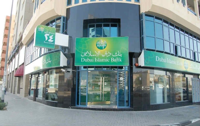 Loan-Requirements-in-Dubai-Islamic-Bank